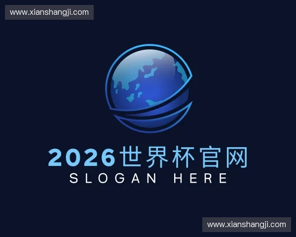 认识2026世界杯官网